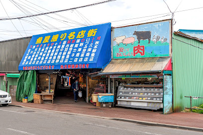 中島町精肉店