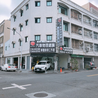 穿山甲汽车物理镀膜新营店