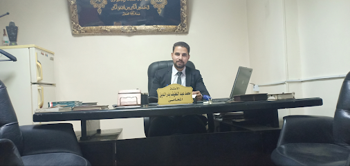 مكتب الاستاذ محمد عبداللطيف بدرالدين المحامي