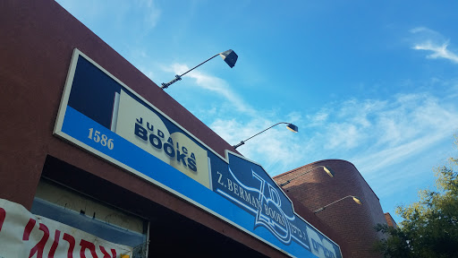 Book Store «Z Berman Books - Flatbush», reviews and photos, 1586 Coney Island Ave, Brooklyn, NY 11230, USA