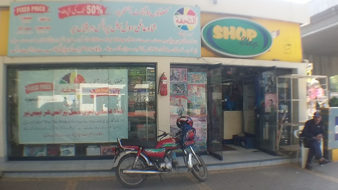 Al-Tohfa Toys Shop