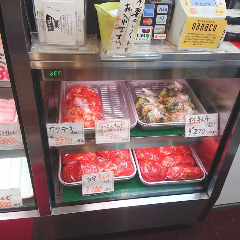 焼肉用味付肉専門店 ミノヤ本店