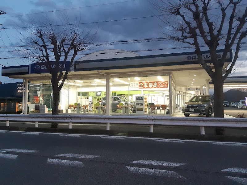 静岡スバル自動車株式会社 三島店