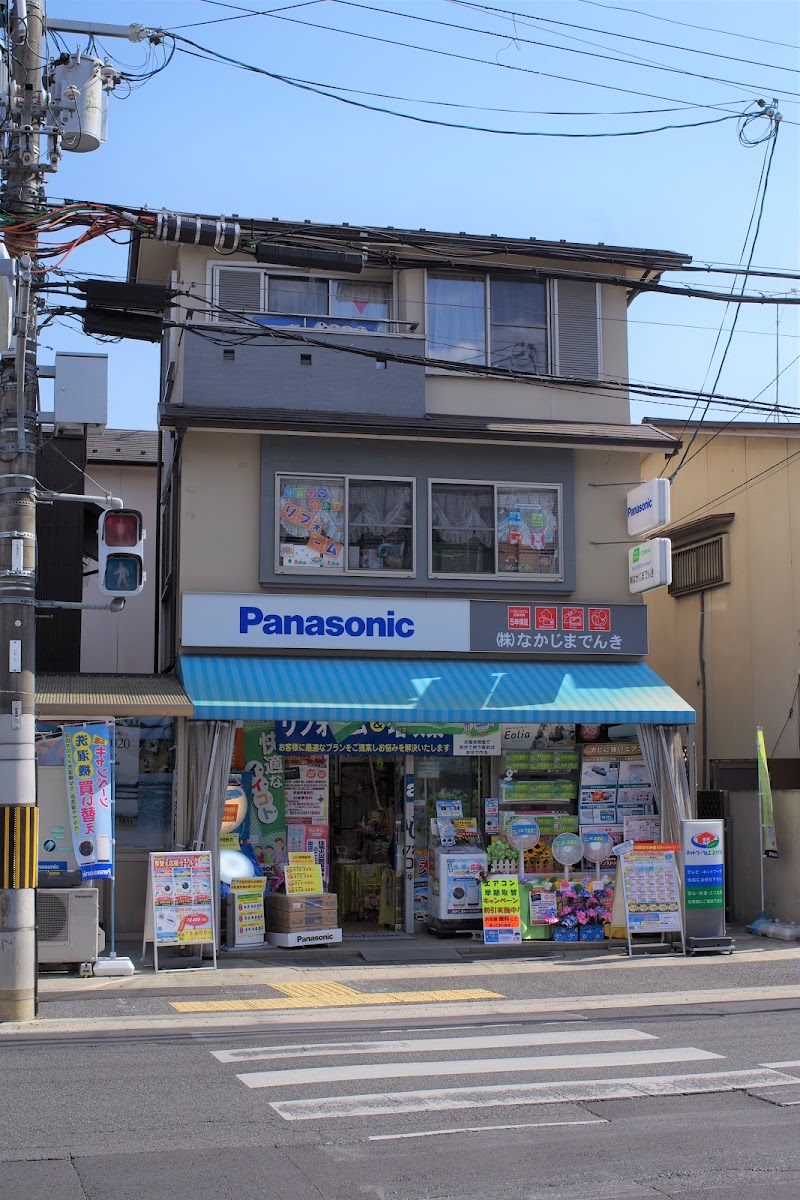 Panasonic shop（株）なかじまでんき