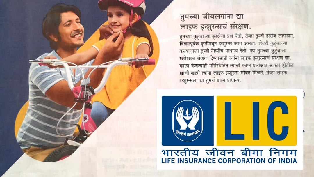 Insurance Advisor LIC