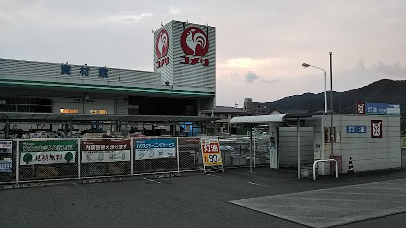 コメリハード＆グリーン芦北店