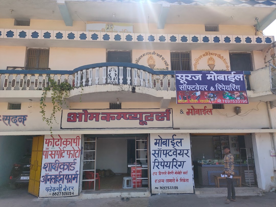 Om Computer Chaple