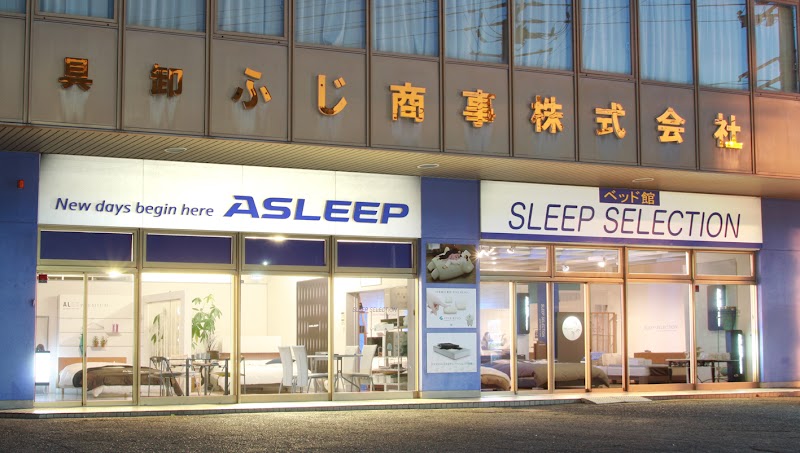 ふじ商事株式会社 SLEEPSELECTION