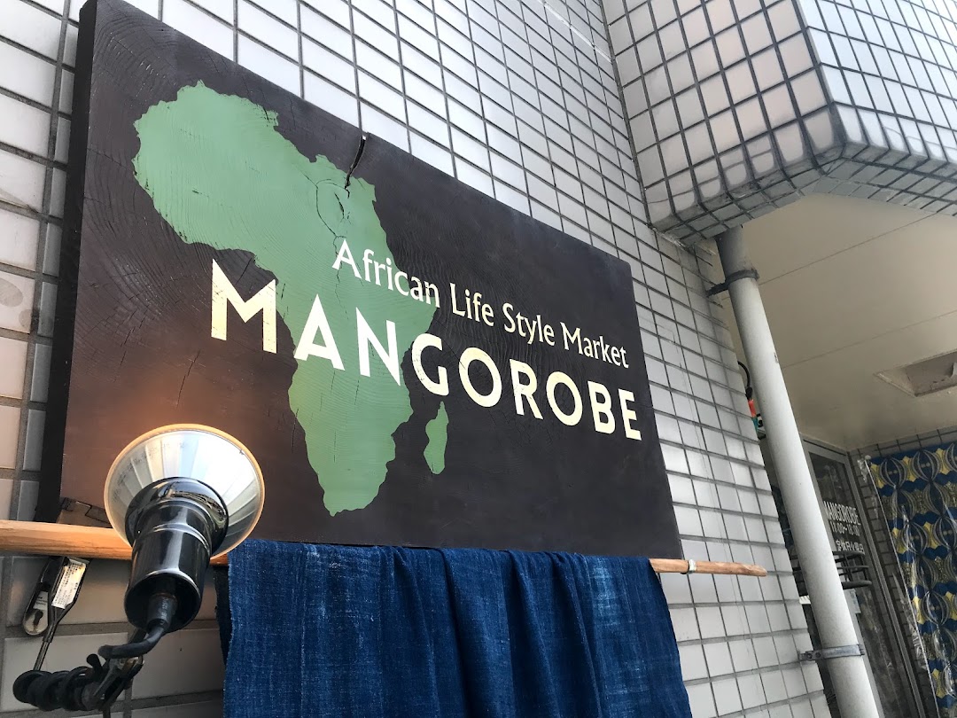 アフリカ雑貨 マンゴロベ
