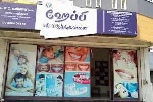 Happy Dental Clinic image