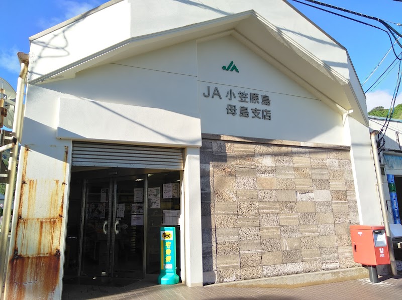 JA小笠原島母島支店