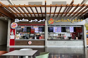 Burger King - Al Rashid Mall Abha image