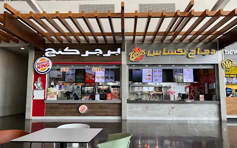 Burger King - Al Rashid Mall Abha image