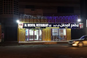 Al Mehfal Restaurant Branch-1 image
