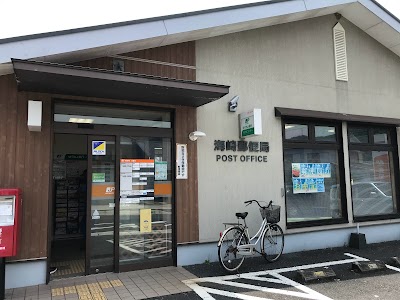 海崎郵便局