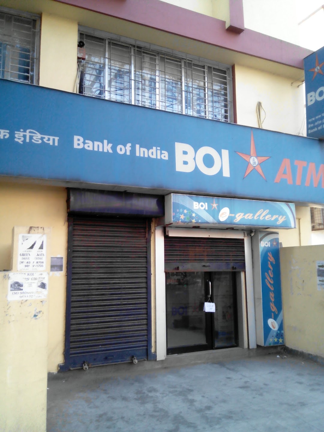 Bank of India ATM & Bank