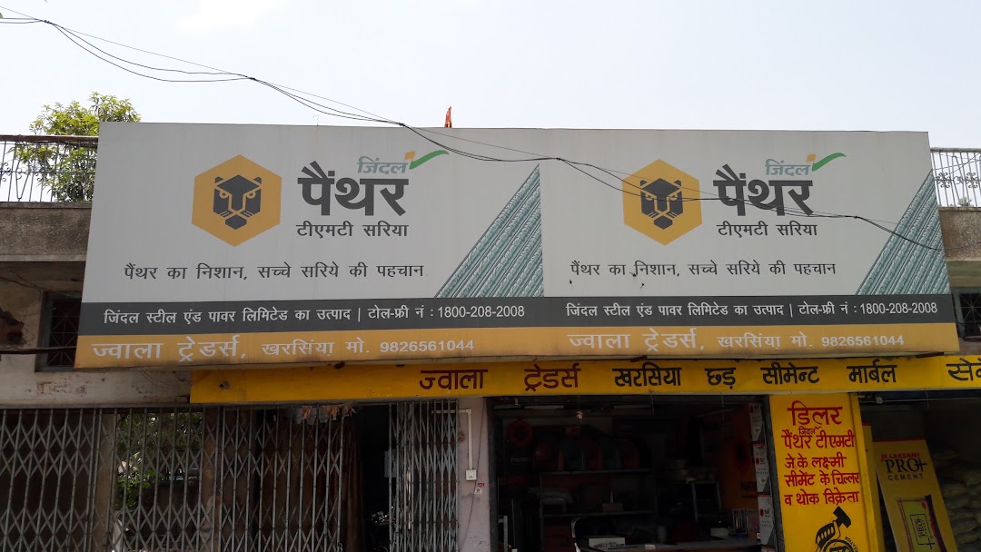 Jwala Traders