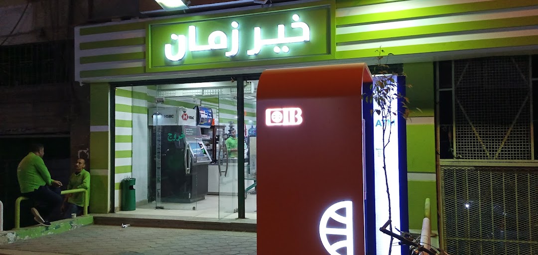 HSBC ATM ماكينة صراف الي بنك اتش اس بي سي