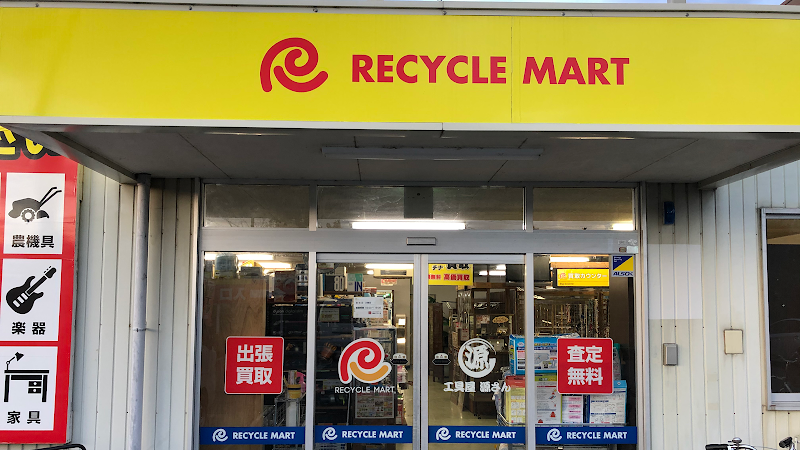 リサイクルマート 磐田インター店