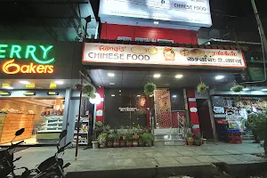 New Rangis Chinese Food image