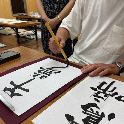 加藤耿仙書道教室