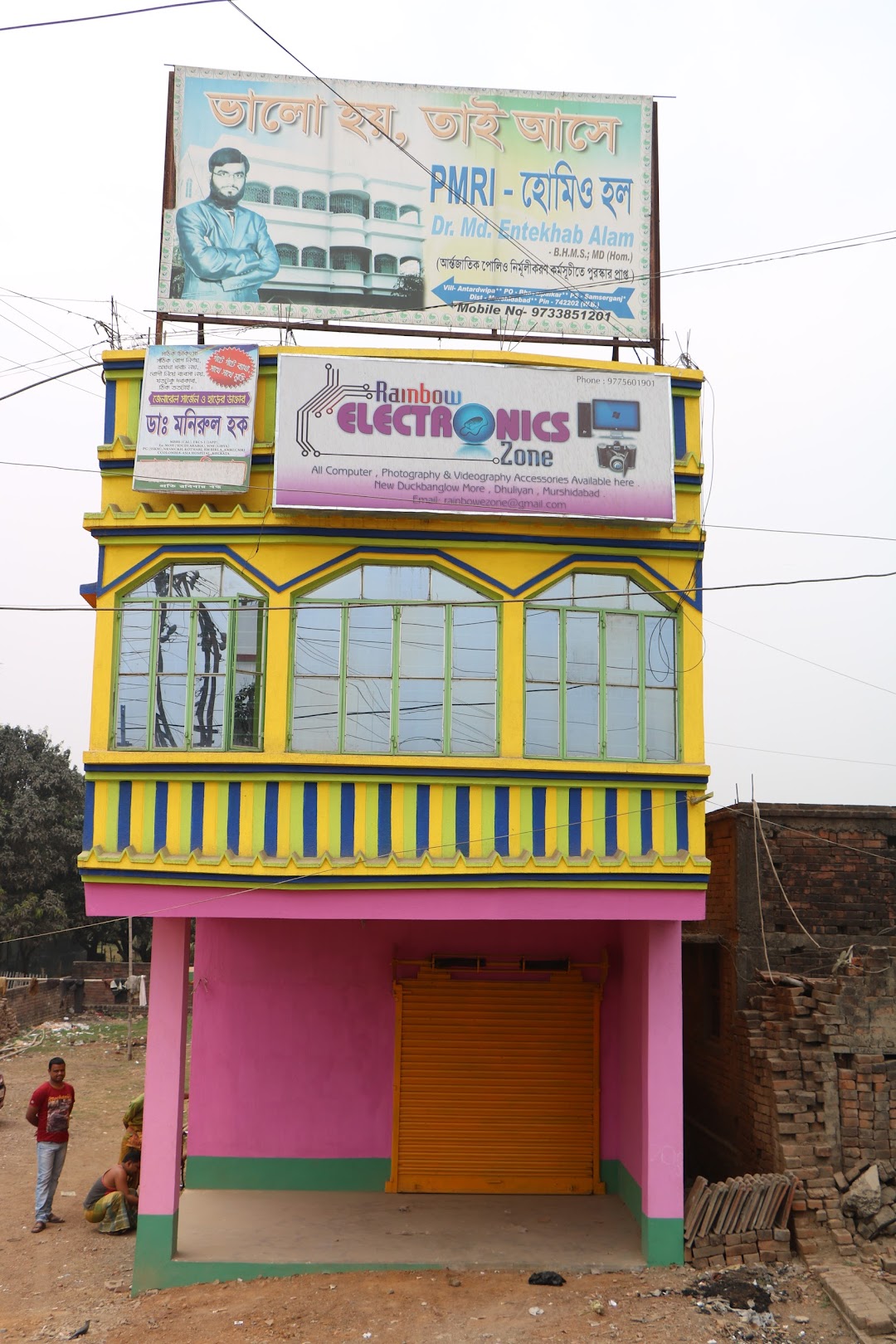 Rainbow Electronics ZONE