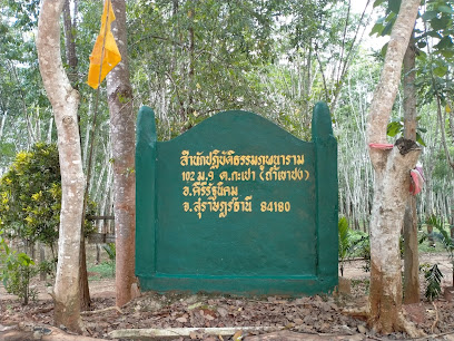Pho Panararm Dharma Practice Center