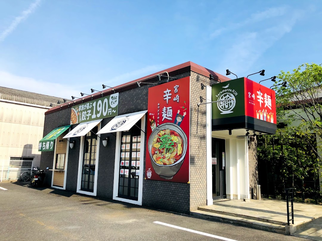 宮崎辛麺 輪 港店