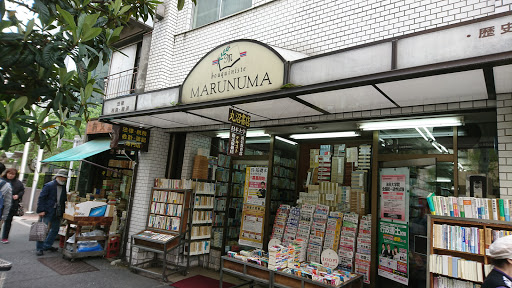 古い書店 東京