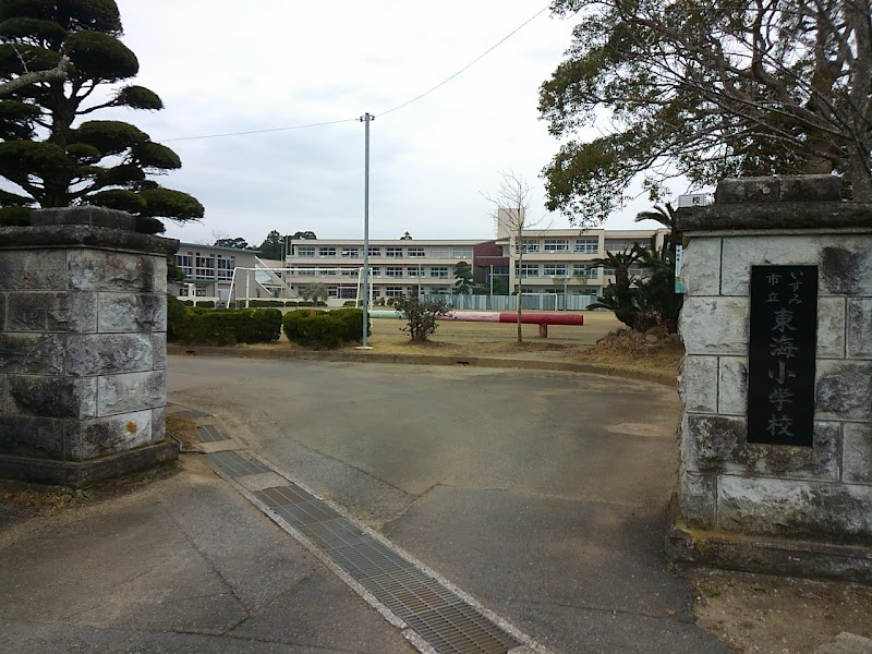 いすみ市立東海小学校