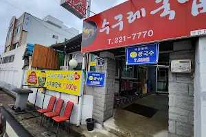 수구레국밥 image