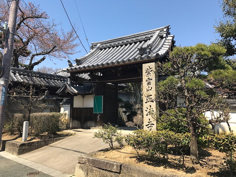 正法寺