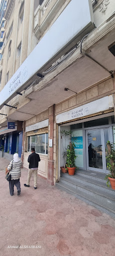 مكتب الخطوط السعودية 