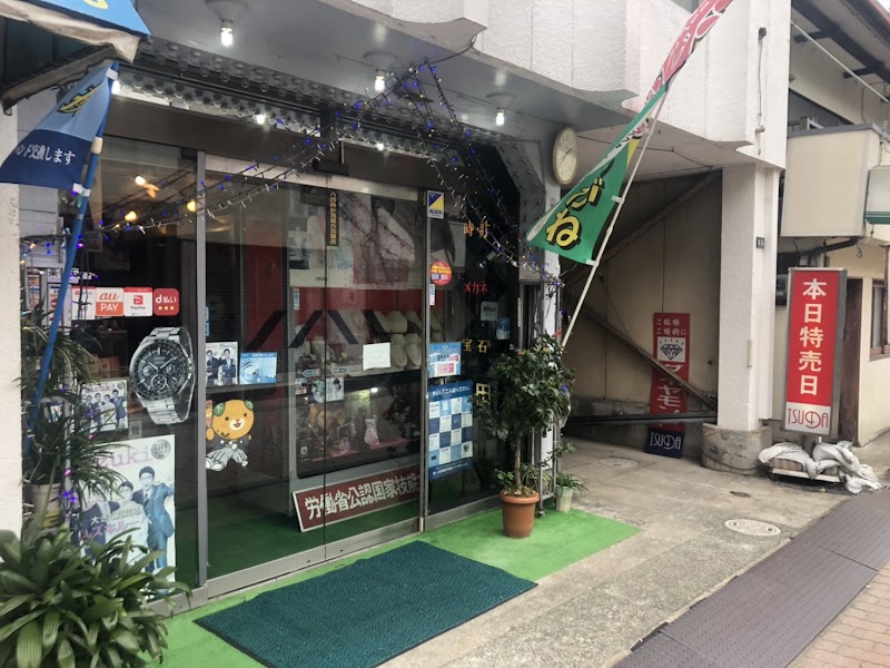 津田時計店