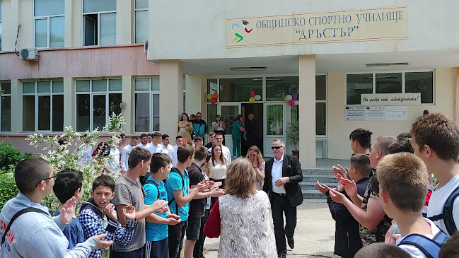 ОБЩИНСКО СПОРТНО УЧИЛИЩЕ ДРЪСТЪР - Училище