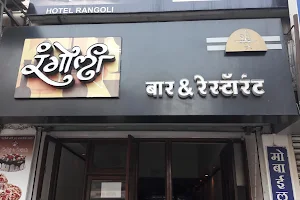 Hotel Rangoli Bar & Restaurant image