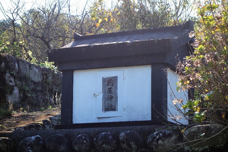 新屋神社