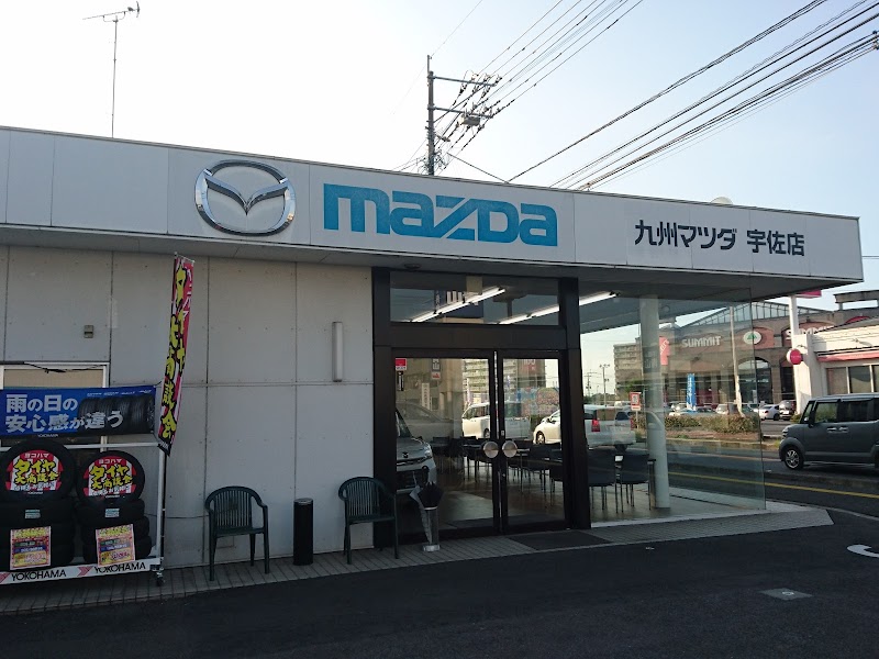 九州マツダ 宇佐店