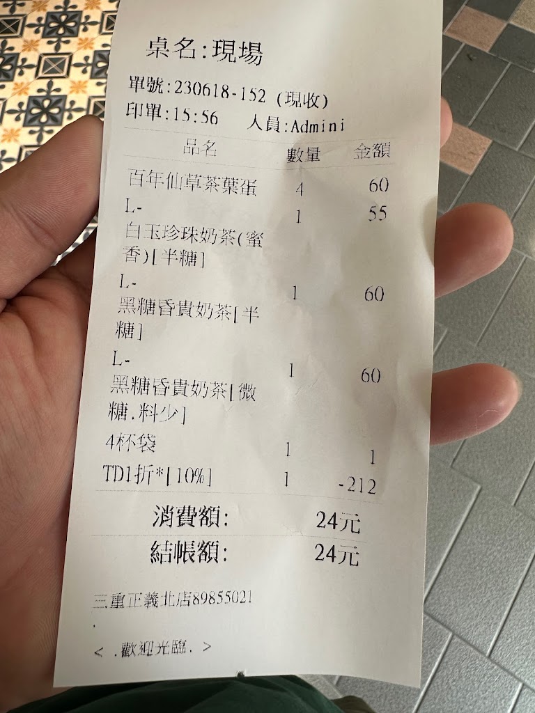 滿上-仙草愛玉茶飲專賣店-正義北店 的照片