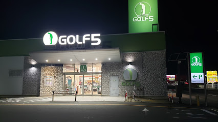 ゴルフ５ 野田店