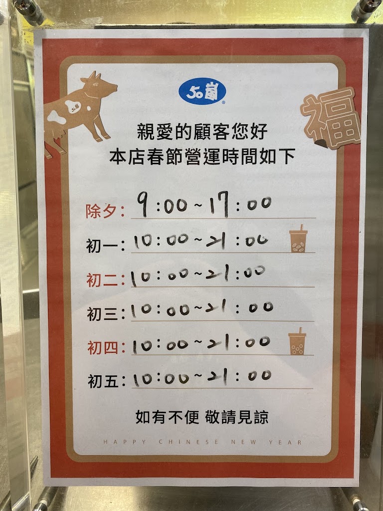 50嵐 大墩二店 的照片