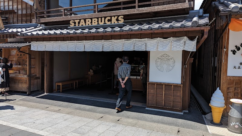 スターバックス コーヒー 伊勢 内宮前店
