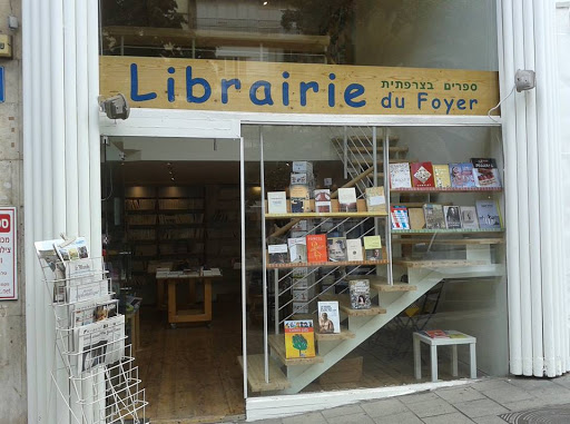 חנויות ספרים לשפות תֵּל אָבִיב-יָפוֹ