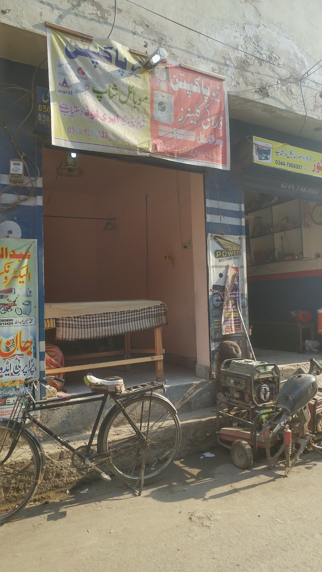 New Pakpatan Dry Cleaners