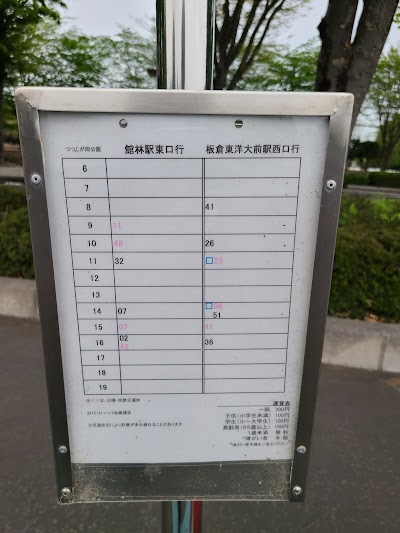 館林・板倉線 つつじが丘公園 バス停🚏