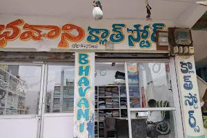 Bhavani Cloth Store image