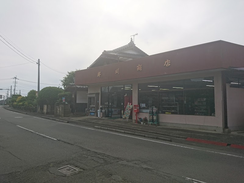 芹川商店