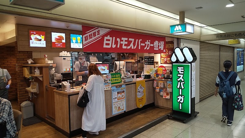 モスバーガー 大阪駅前第2ビル店