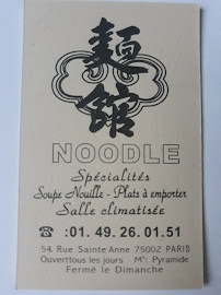 Restaurant de nouilles Noodle à Paris - menu / carte