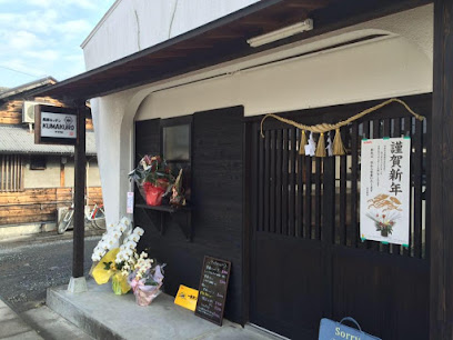 黒豚キッチンKUMAKURO 鍛冶屋町店